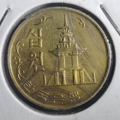 沼泽如烟--第786场 - 韩国1972年十元