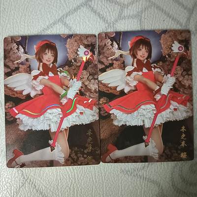 花开卡拍第31期（7月20号周日截拍，品控勿拍!!!拍品不寄存，运费5元，自制卡难免瑕疵，可能存在轻微撞角爆边等出厂瑕疵，品控介意勿拍！） - 死月 木之本 樱cos单卡 双工艺