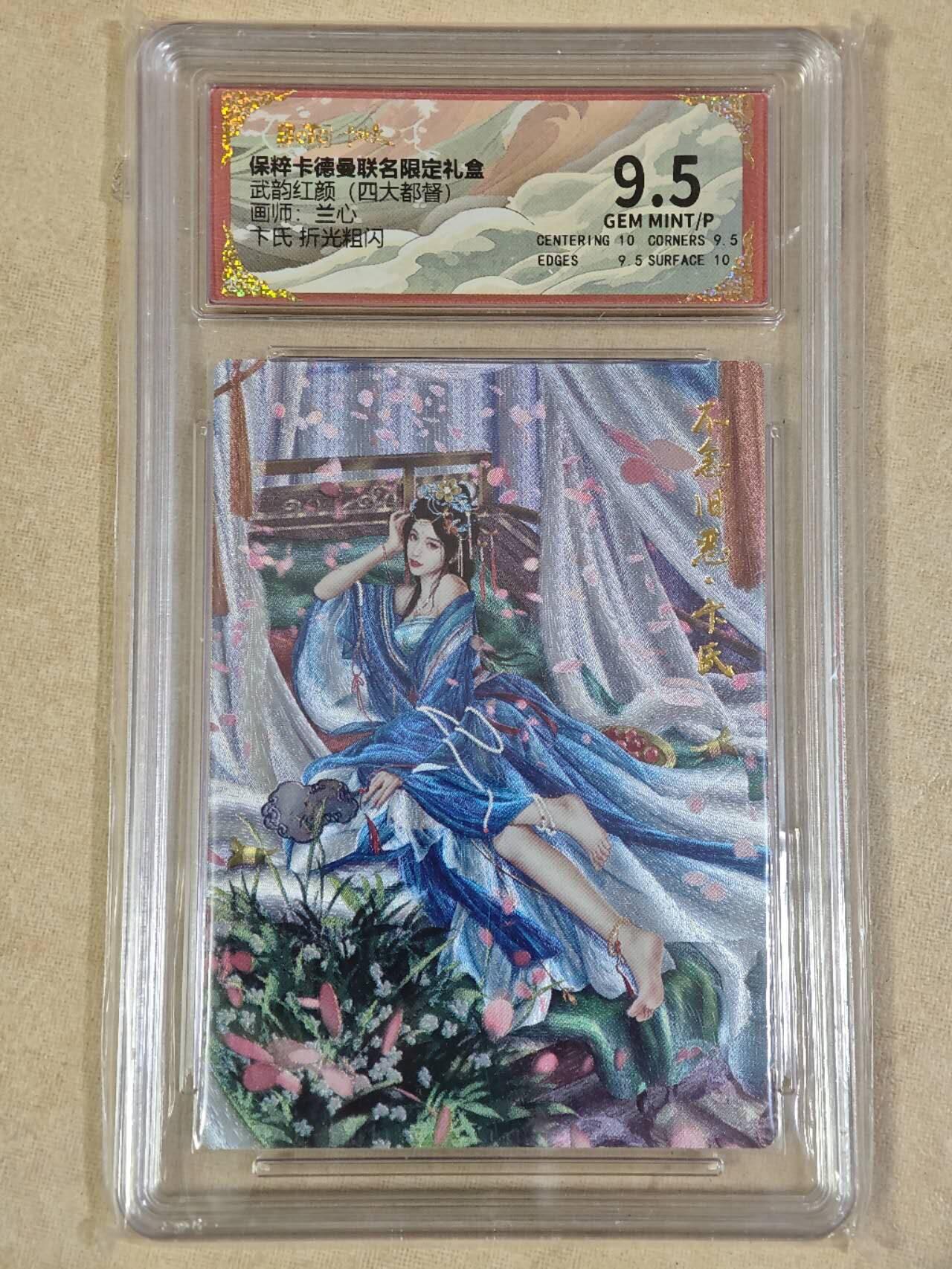 夜之极第二十五期 （7月19日周六晚10点截拍，欢迎竞拍） 保粹&卡德曼 武韵红颜 兰心 卞氏 粗闪 9.5分