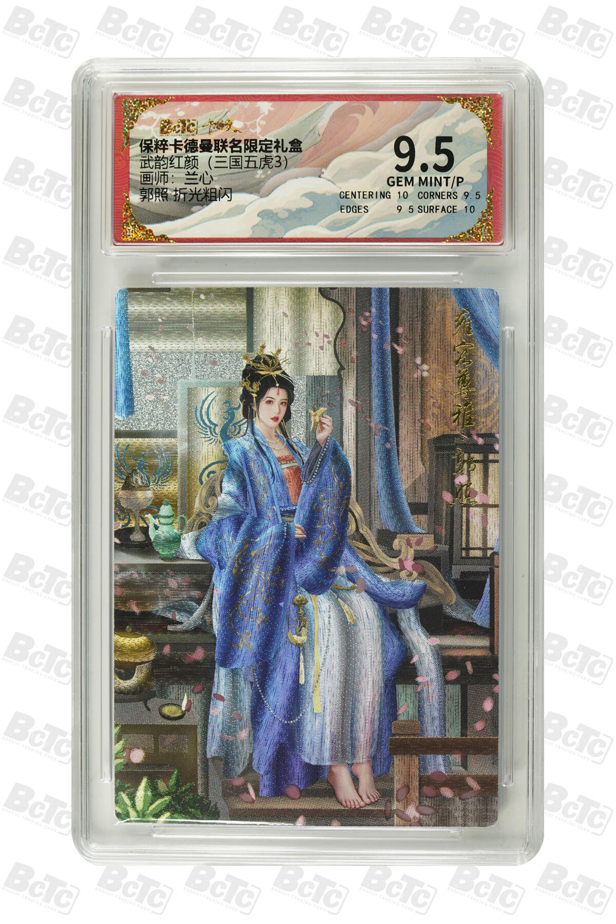 亡灵潮玩 蛇年第五场 7月21日20点截拍 【卡德曼】 兰心 郭照 折光粗闪 9.5GEM MINT/P  