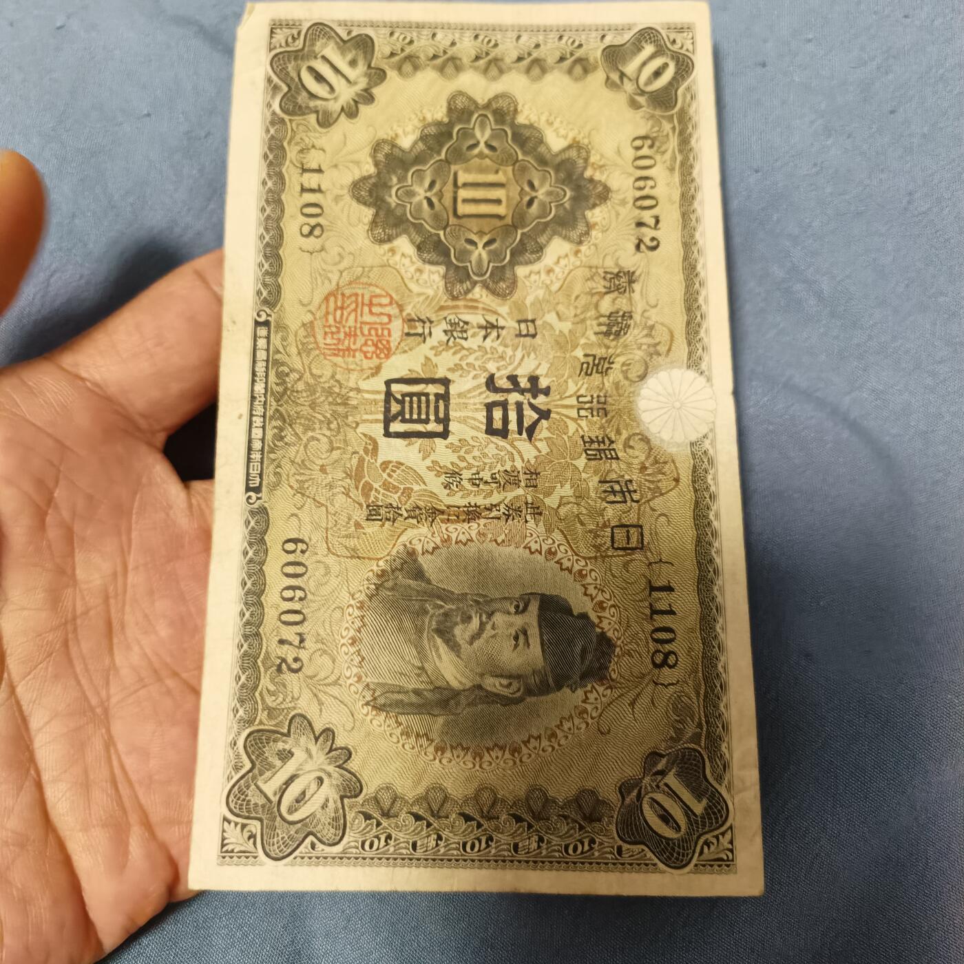 泡泡币外币第六十一场可代拍15038385335微信 日本十元