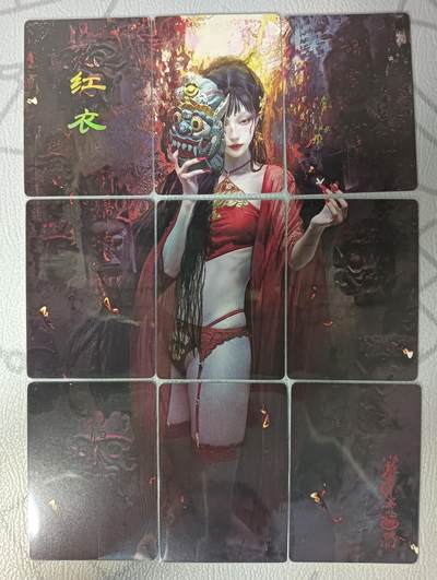 花开卡拍第31期（7月20号周日截拍，品控勿拍!!!拍品不寄存，运费5元，自制卡难免瑕疵，可能存在轻微撞角爆边等出厂瑕疵，品控介意勿拍！） - 燎原刷子 红衣 九拼普卡