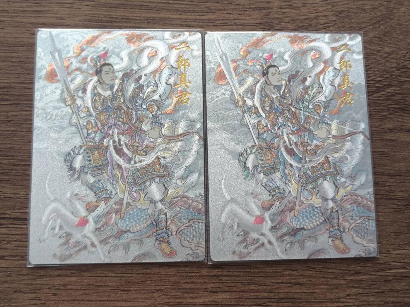 夜之极第二十五期 （7月19日周六晚10点截拍，欢迎竞拍） 卡德曼 李云中二郎神原异色 裸卡一对