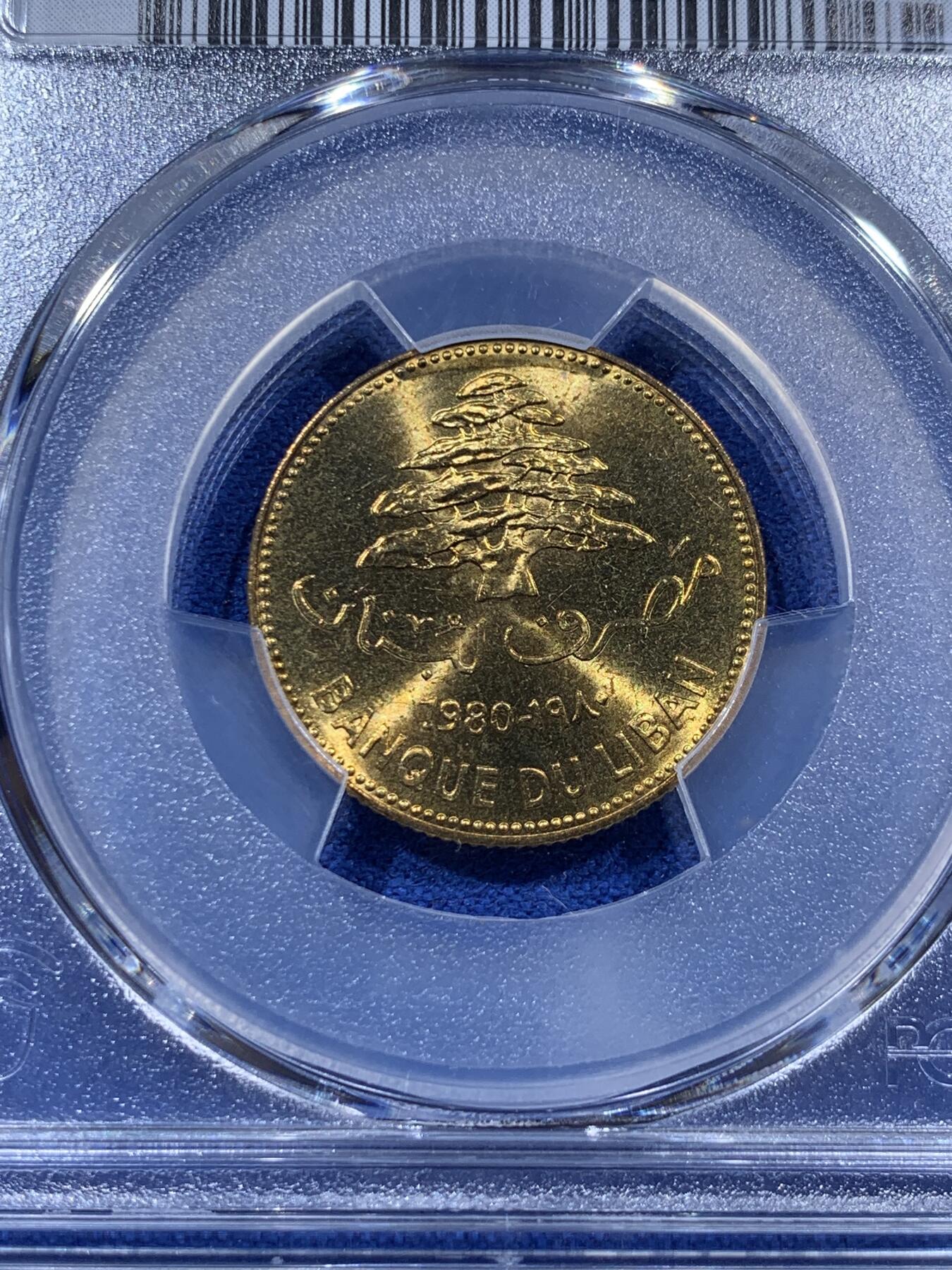 《竞宝斋》第403场 周日，周一，2场连拍 （全场包邮） PCGS MS67 黎巴嫩1980年25皮阿斯特黄铜币 漂亮的雪松 立体感强 黎巴嫩出分不易 拆卷高分 收藏级难得品种分数，喜欢的不要错过了