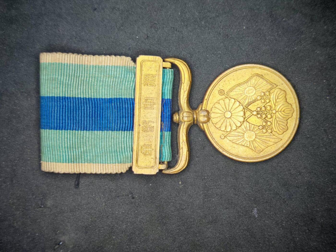 凯旋世界勋赏（第15期）（欢迎送拍）（对拍品有疑问请询问客服，不接受到手刀，出价默认拍品品相。请认真阅读拍卖规则！出价默认已认可！）（收到货请录制开箱视频，无视频概不处理问题。） 日俄裸章