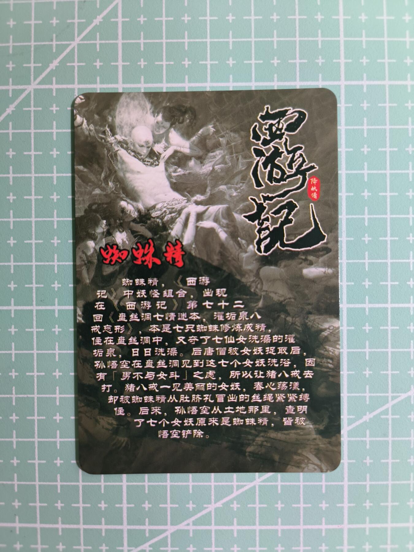 C先生卡牌  第7期 豪杰传亲签·五虎征鸾亲签·西游姬亲签·九州芳华志亲签（持续收拍品。。欢迎送拍）