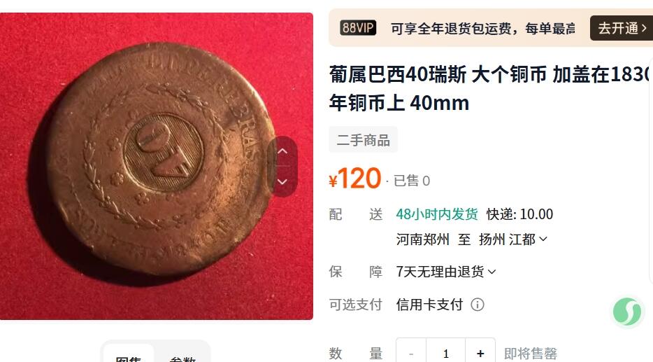 外国优质老铜币纪念章银币，周六晚上九点倒数截拍，满百包邮，出差2周7月20日发货,可寄存半年，喜欢朋友微信扫描二维码可直接参拍