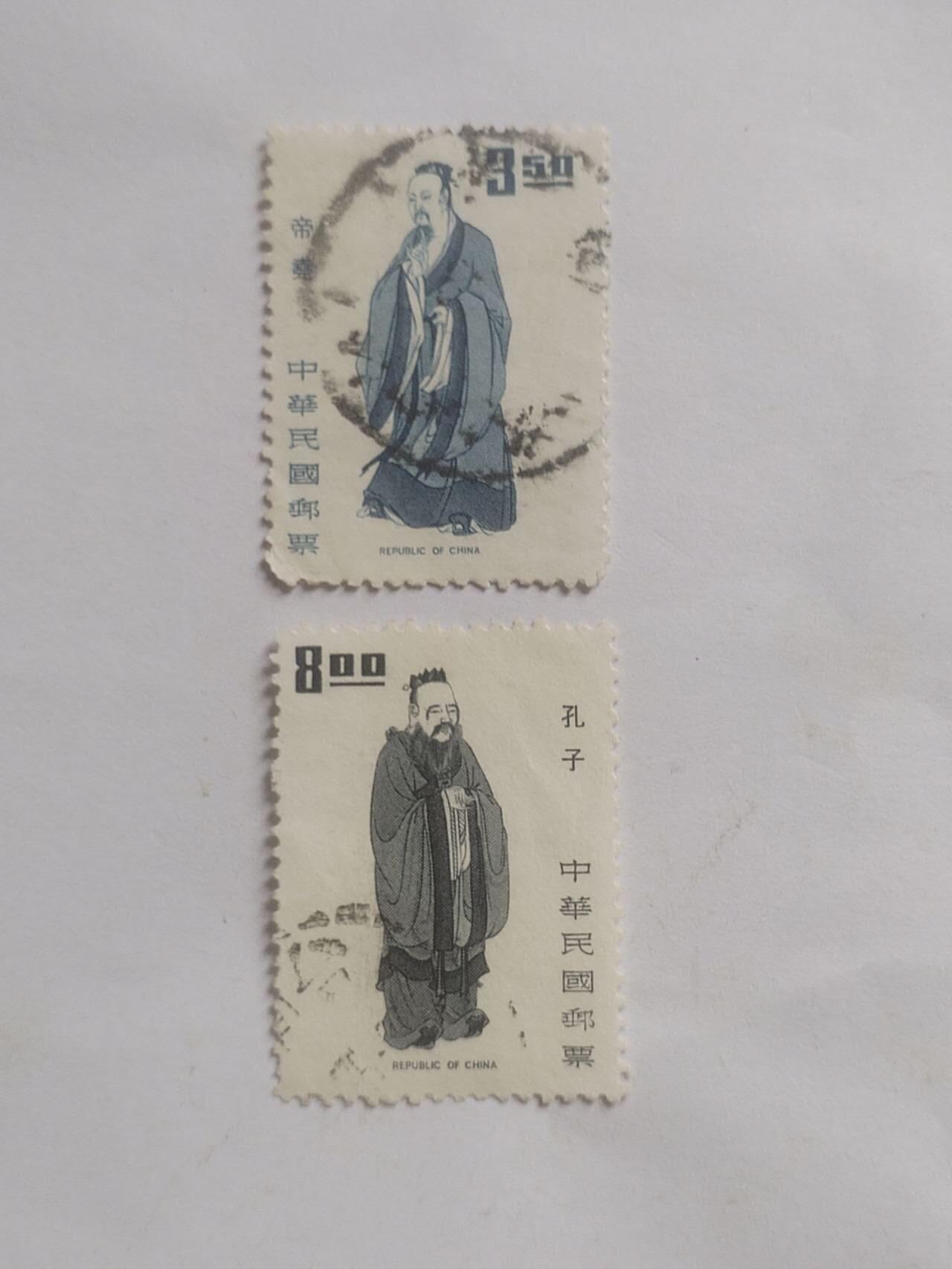邮票专场 中华民国邮票二枚。
