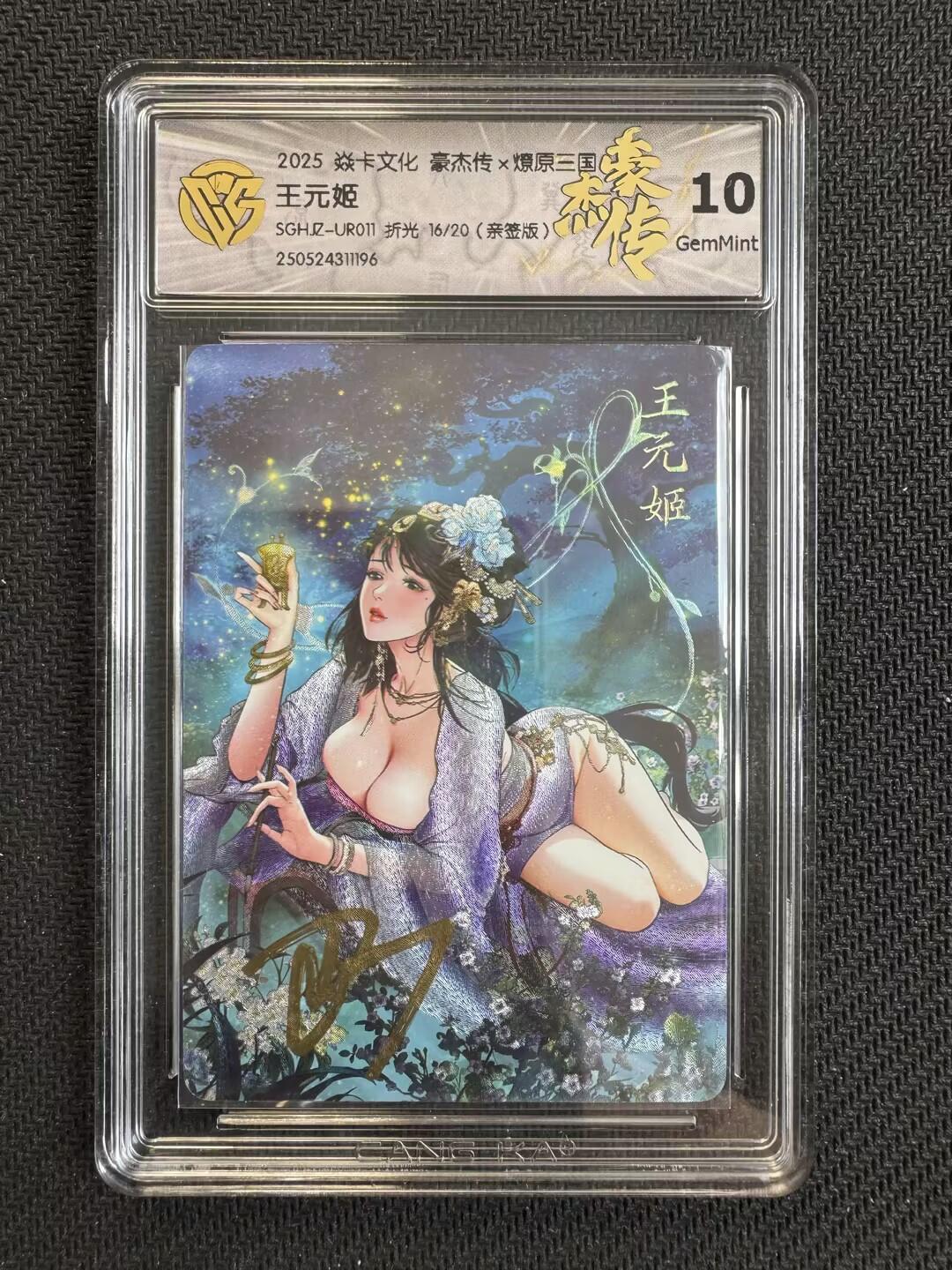 小浣熊卡拍NO.1期，0佣金免手续费，放心凑单大胆拍，分享成交有奖励！（周六晚9点截拍，0佣金收拍品！）