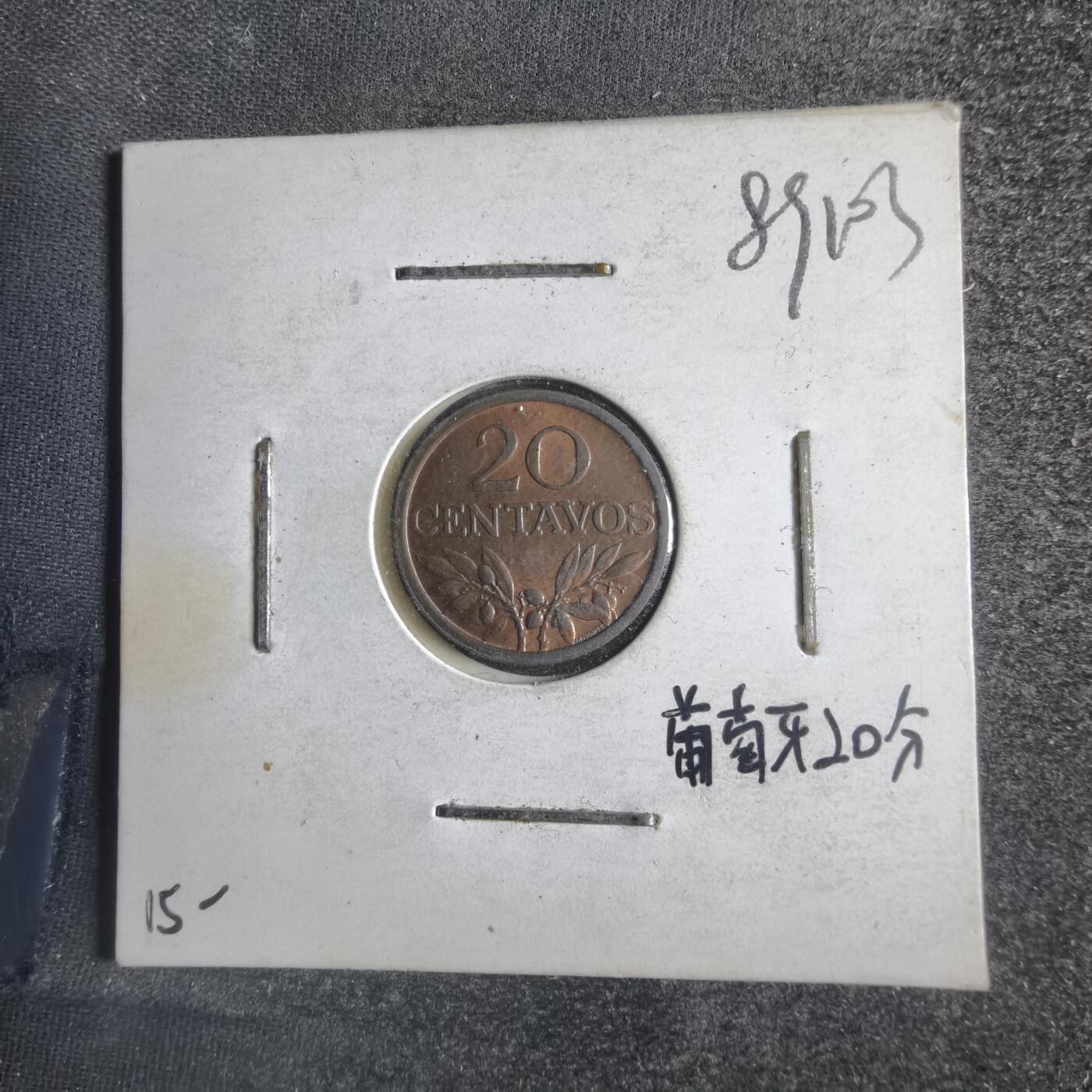 沼泽如烟--第789场 葡萄牙1971年20分
