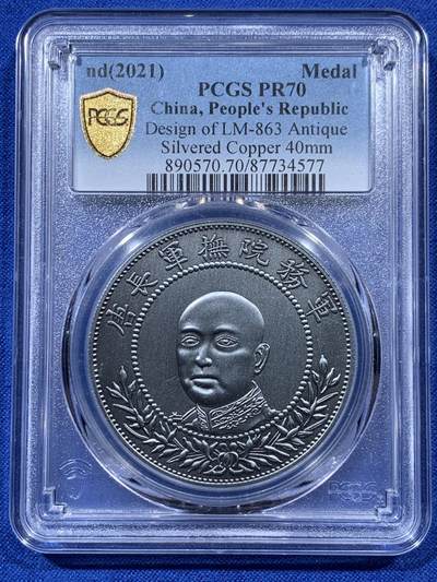 《竞宝斋》第403场 周日，周一，2场连拍 （全场包邮） - PCGS PR70 中国2021年唐继尧唐军长正像库平三钱六分拥护共和纪念镀银铜章