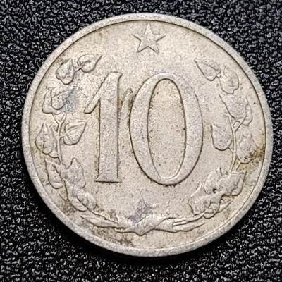 泉币菌-第59场-各国老币铜币场 捷克斯洛伐克1963年10赫勒 双尾狮 铝币 社会主义时期 22mm 
