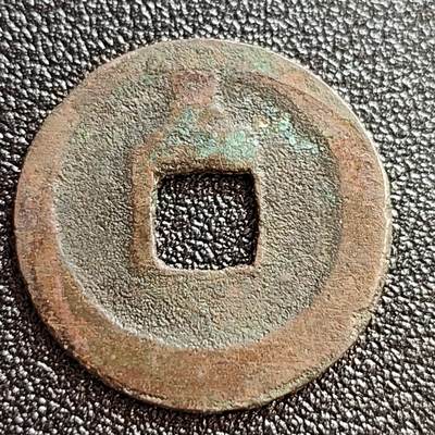 泉币菌-第59场-各国老币铜币场 日本 宽永通宝 背足 