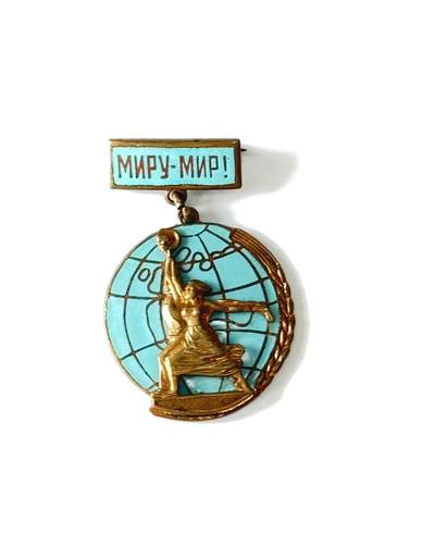 RimeNova韵星2025军品类夏季拍卖会-- RimeNova 2025 Summer Militaria Sale - 苏联世界和平纪念章