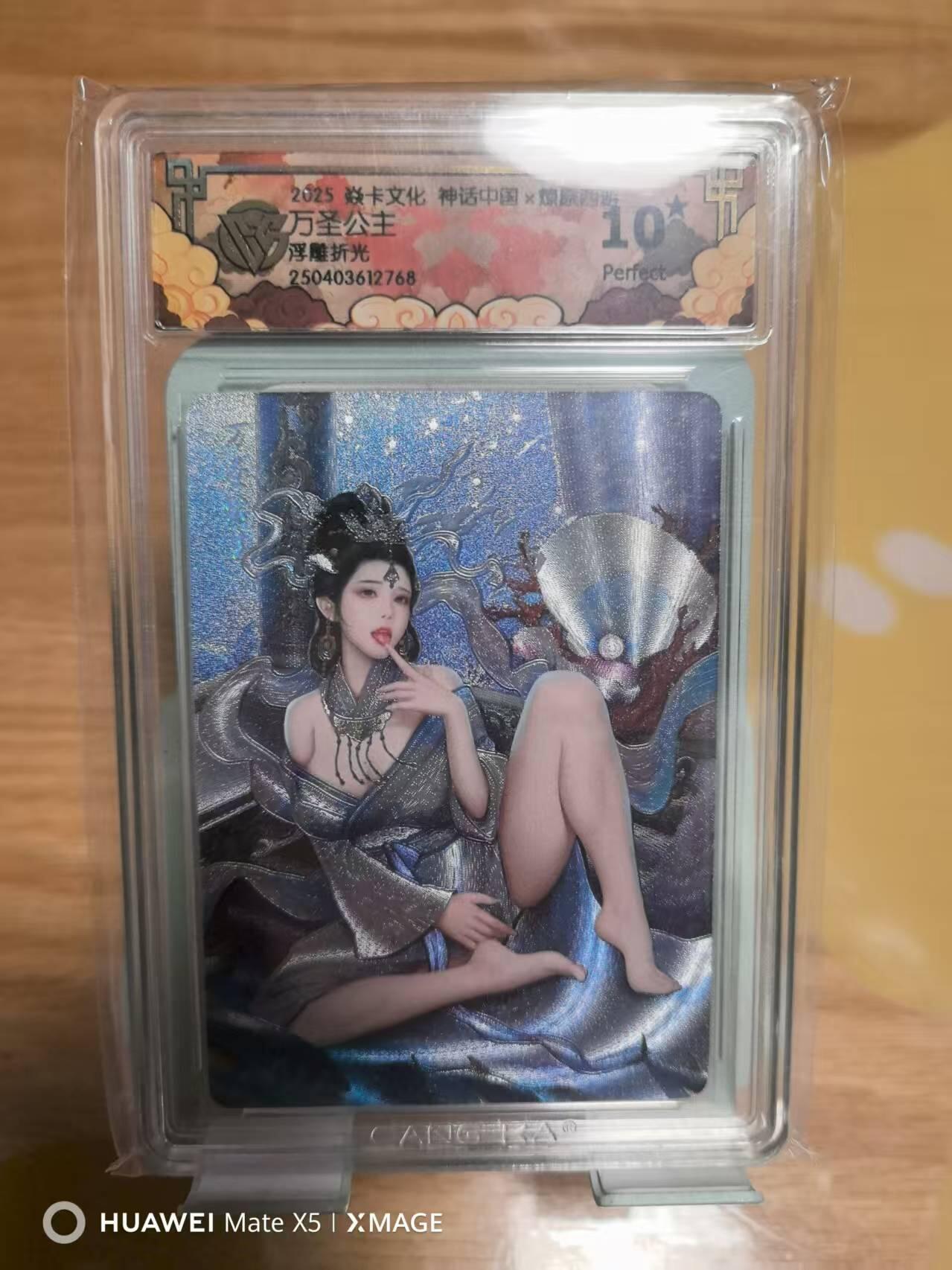 寸草不生扫货团拍卖 第三期