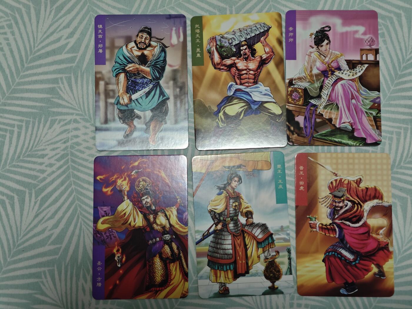 夜之极第二十五期 （7月19日周六晚10点截拍，欢迎竞拍） 小浣熊30周年庆典水浒英雄传 特典 6人物 小普卡