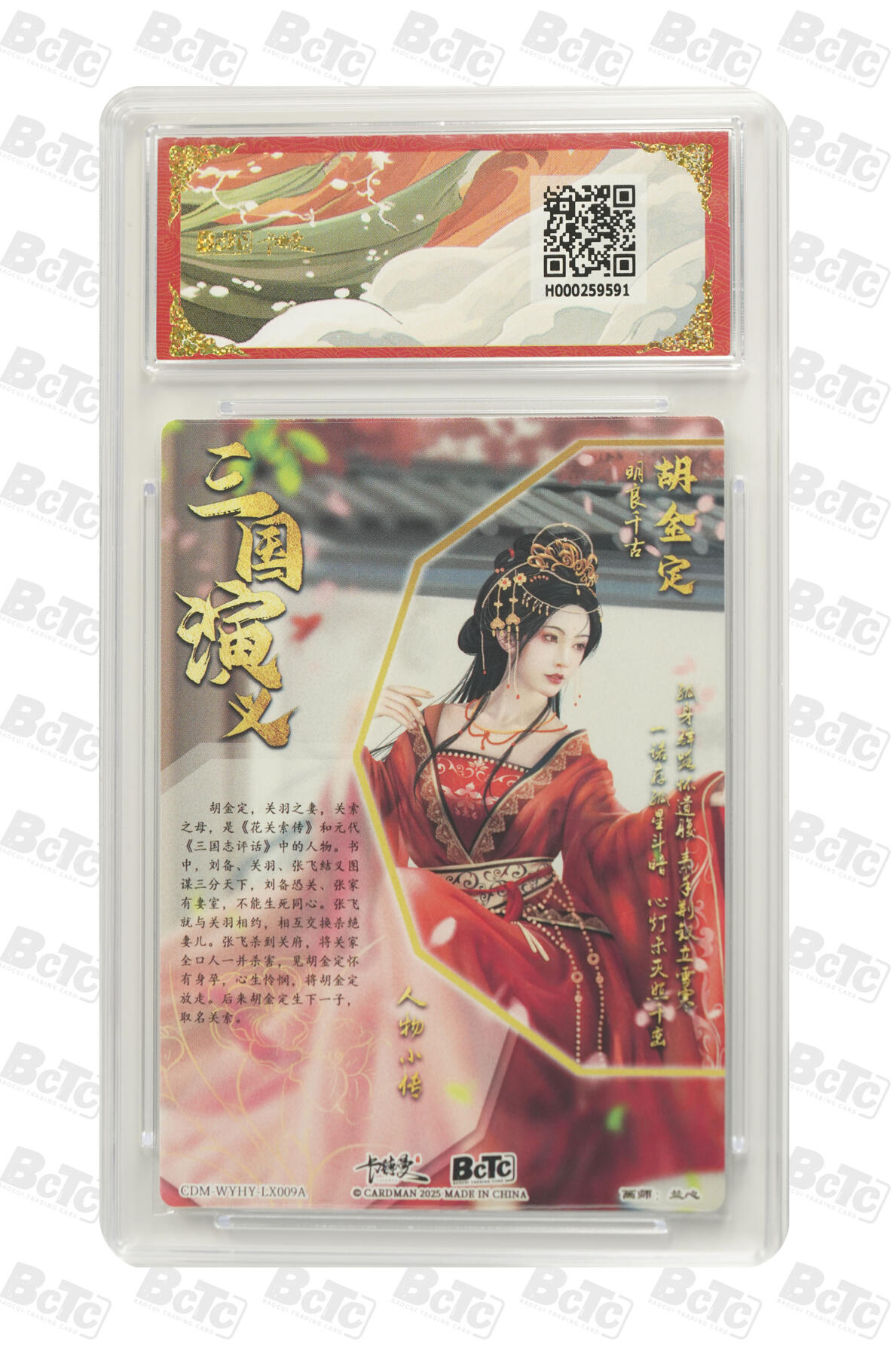 卡德曼 三国 西游
