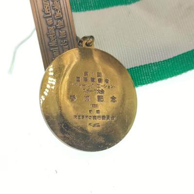 0元起拍勋章 第279期 咸鱼国勋章拍卖专场 7月23日（周日）下午6：00开始 日本纯铜纪念章