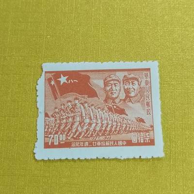 PCAI钱币21-461 邮票小专场 - 建军二十二年