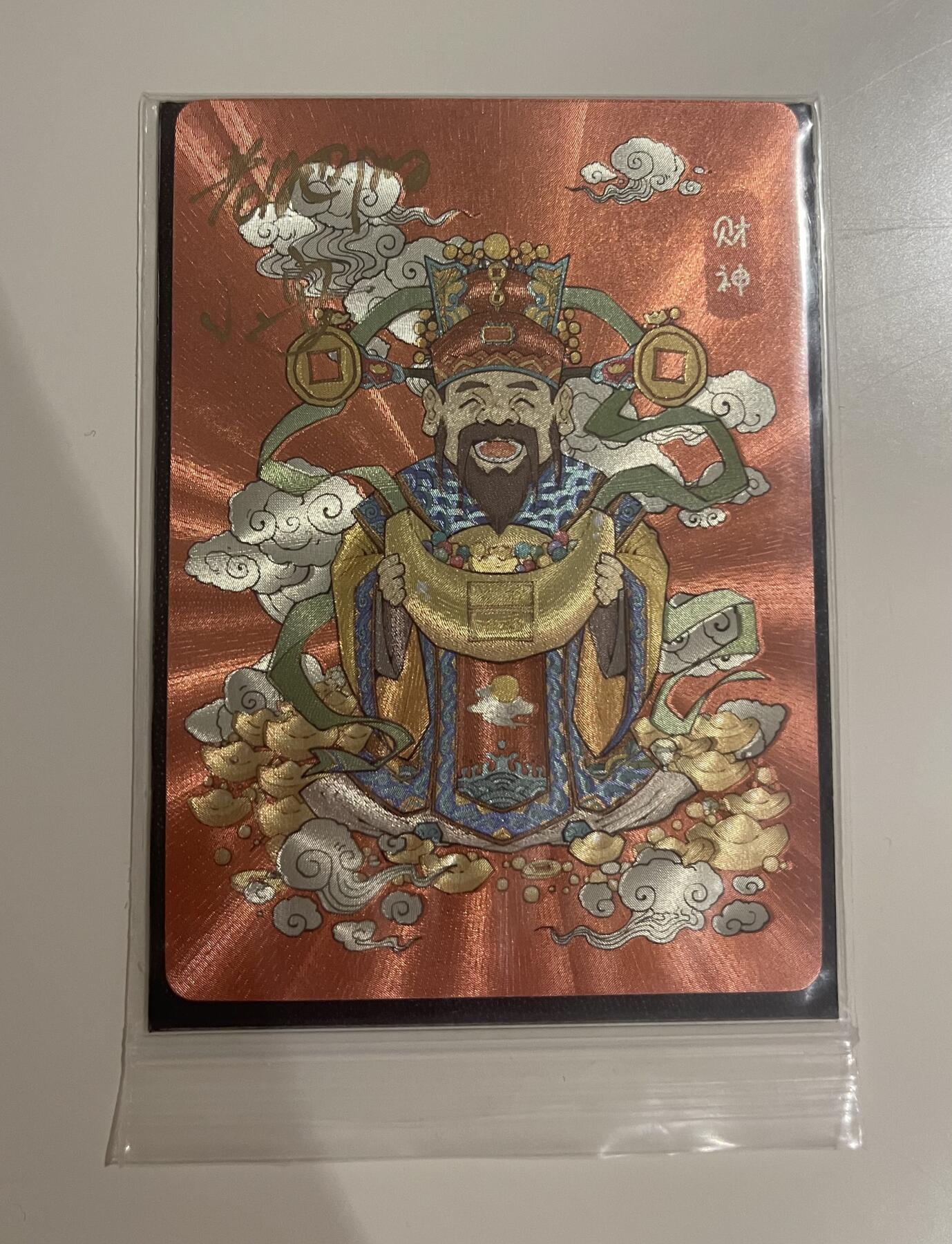 寸草不生扫货团拍卖 第三期