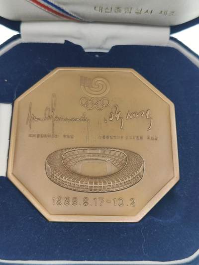 0元起拍勋章 第279期 咸鱼国勋章拍卖专场 7月23日（周日）下午6：00开始 1988奥运会韩国奖牌