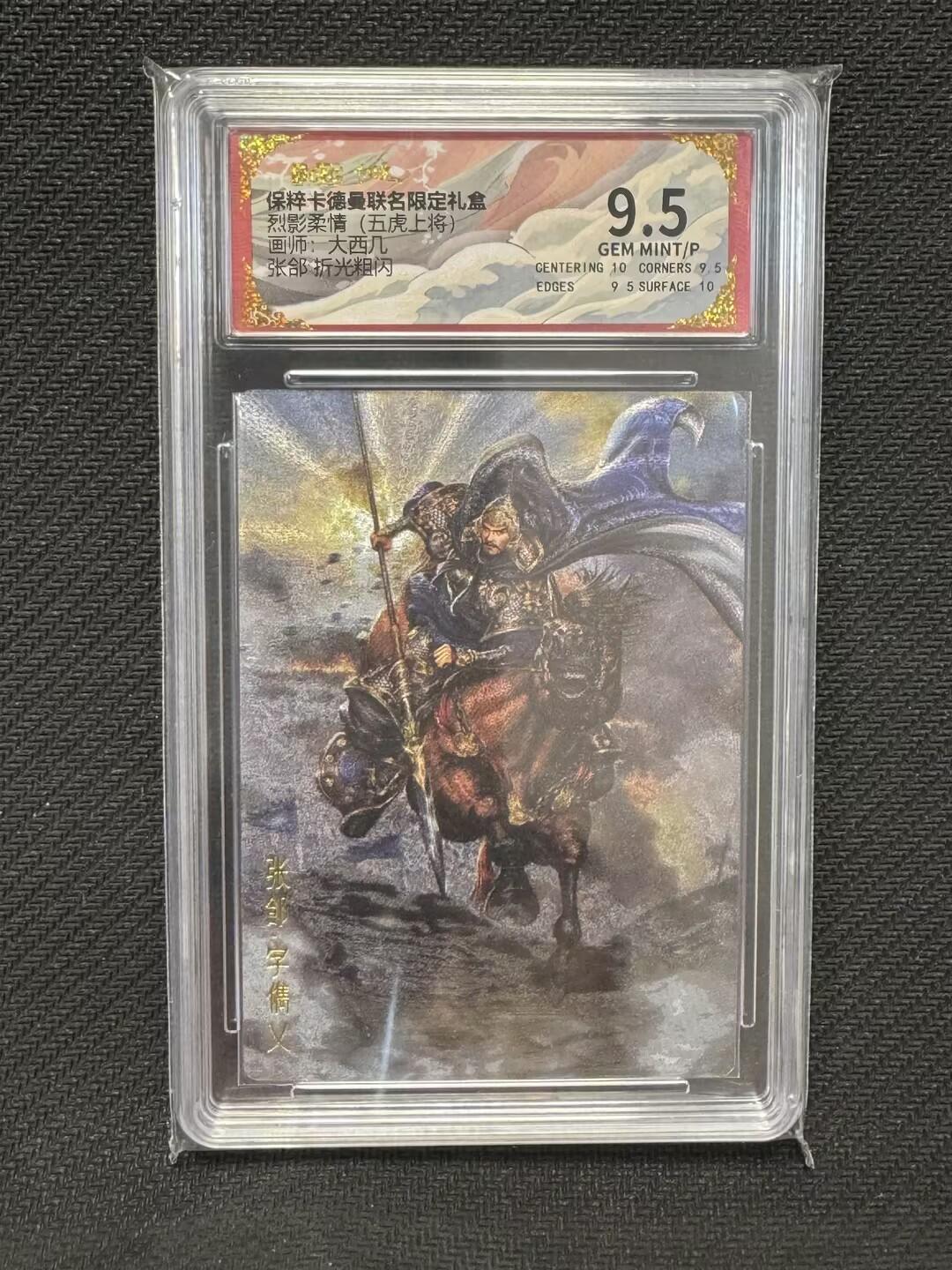 小浣熊卡拍NO.1期，0佣金免手续费，放心凑单大胆拍，分享成交有奖励！（周六晚9点截拍，0佣金收拍品！）