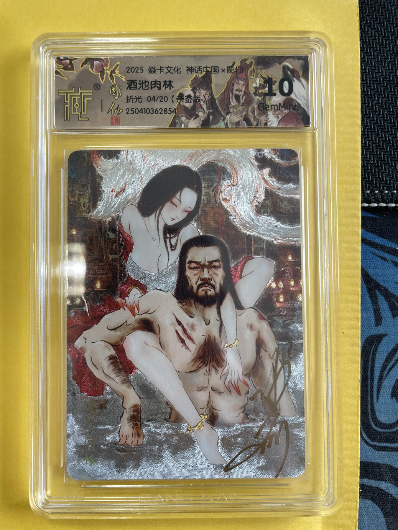 寸草不生扫货团拍卖 第三期