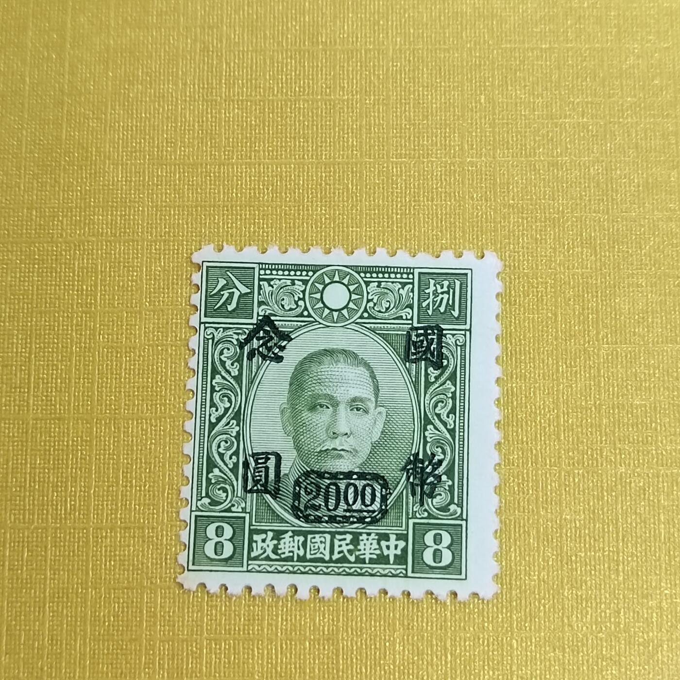 PCAI钱币21-461 邮票小专场