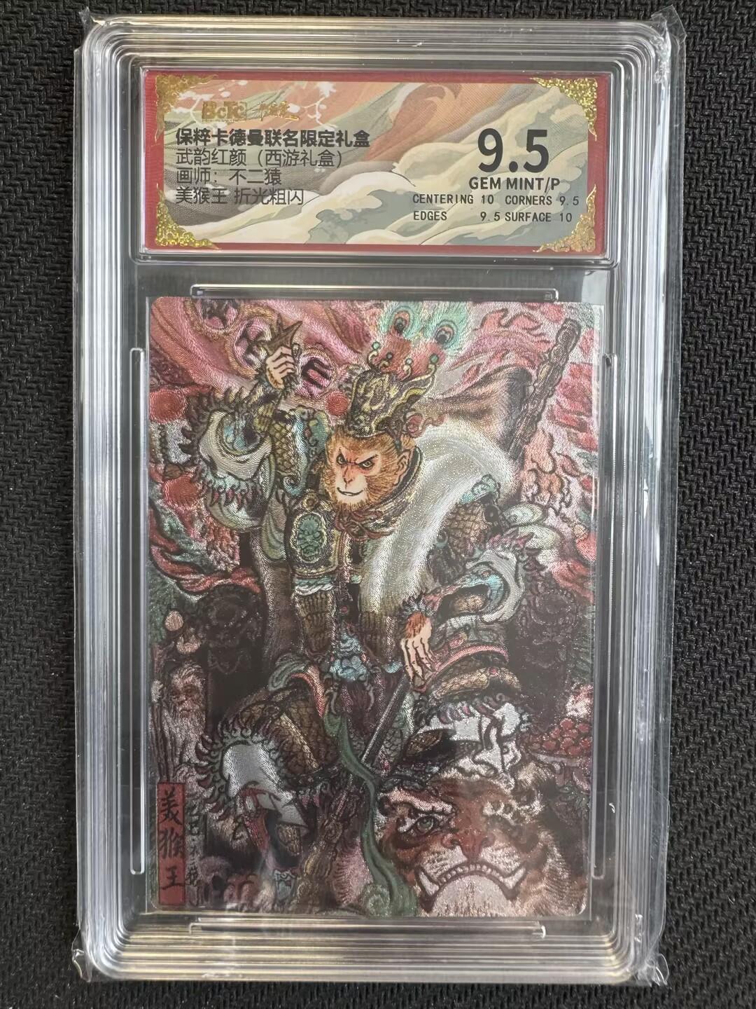 小浣熊卡拍NO.1期，0佣金免手续费，放心凑单大胆拍，分享成交有奖励！（周六晚9点截拍，0佣金收拍品！）
