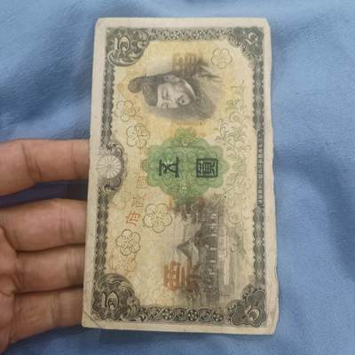 泡泡币外币第六十二场可代拍15038385335微信 - 日本五元