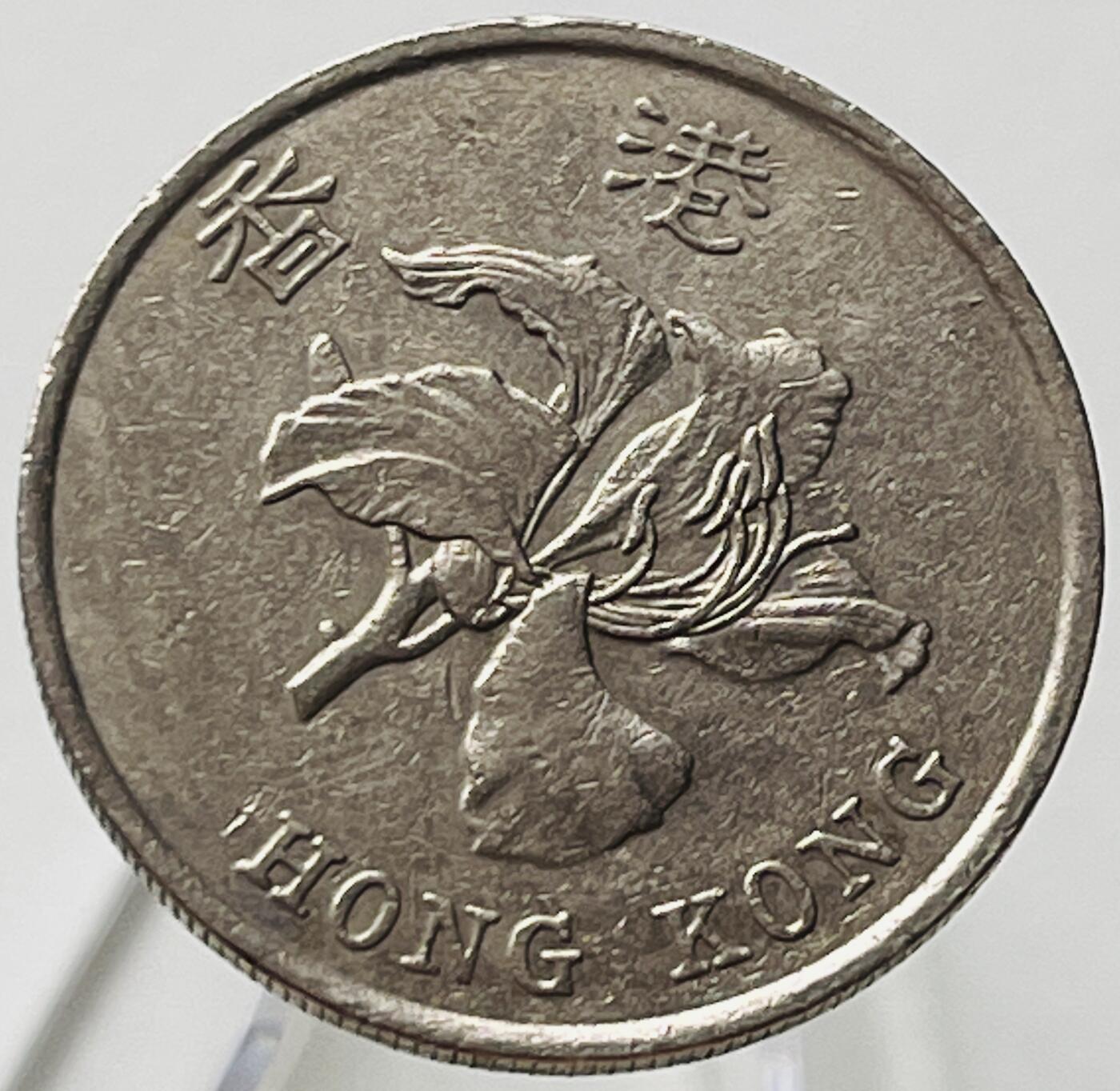 神仙姐姐-中外币专场18 1994年香港壹圆