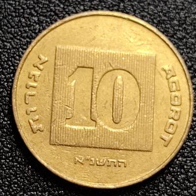 泉币菌-第59场-各国老币铜币场 以色列10阿哥拉 金烛台七盏圣杯 22mm