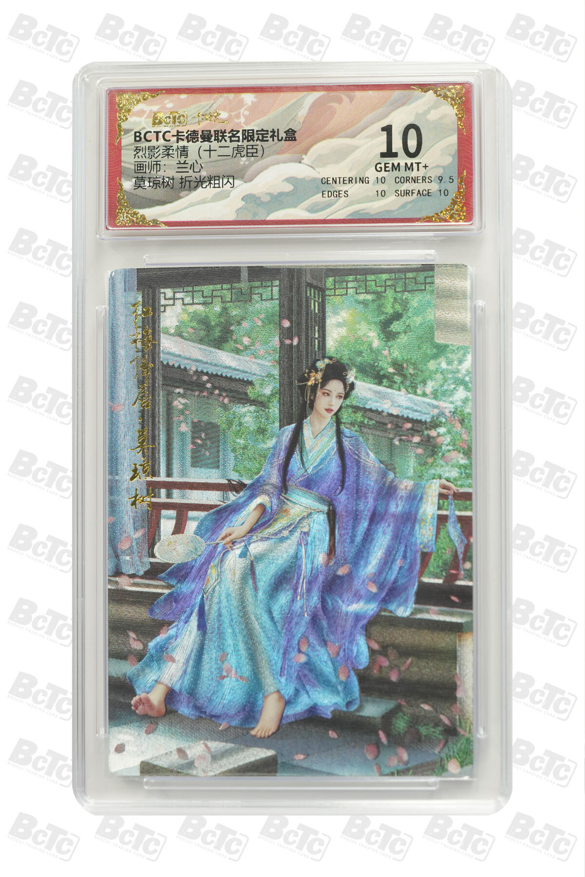 粤A卡牌第4期（7月23日22:00截拍） 莫琼树 折光粗闪 GEM MT+