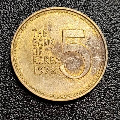 泉币菌-第59场-各国老币铜币场 南朝鲜早期 1972年 高丽银行版 5韩元铜币 李舜臣 龟船