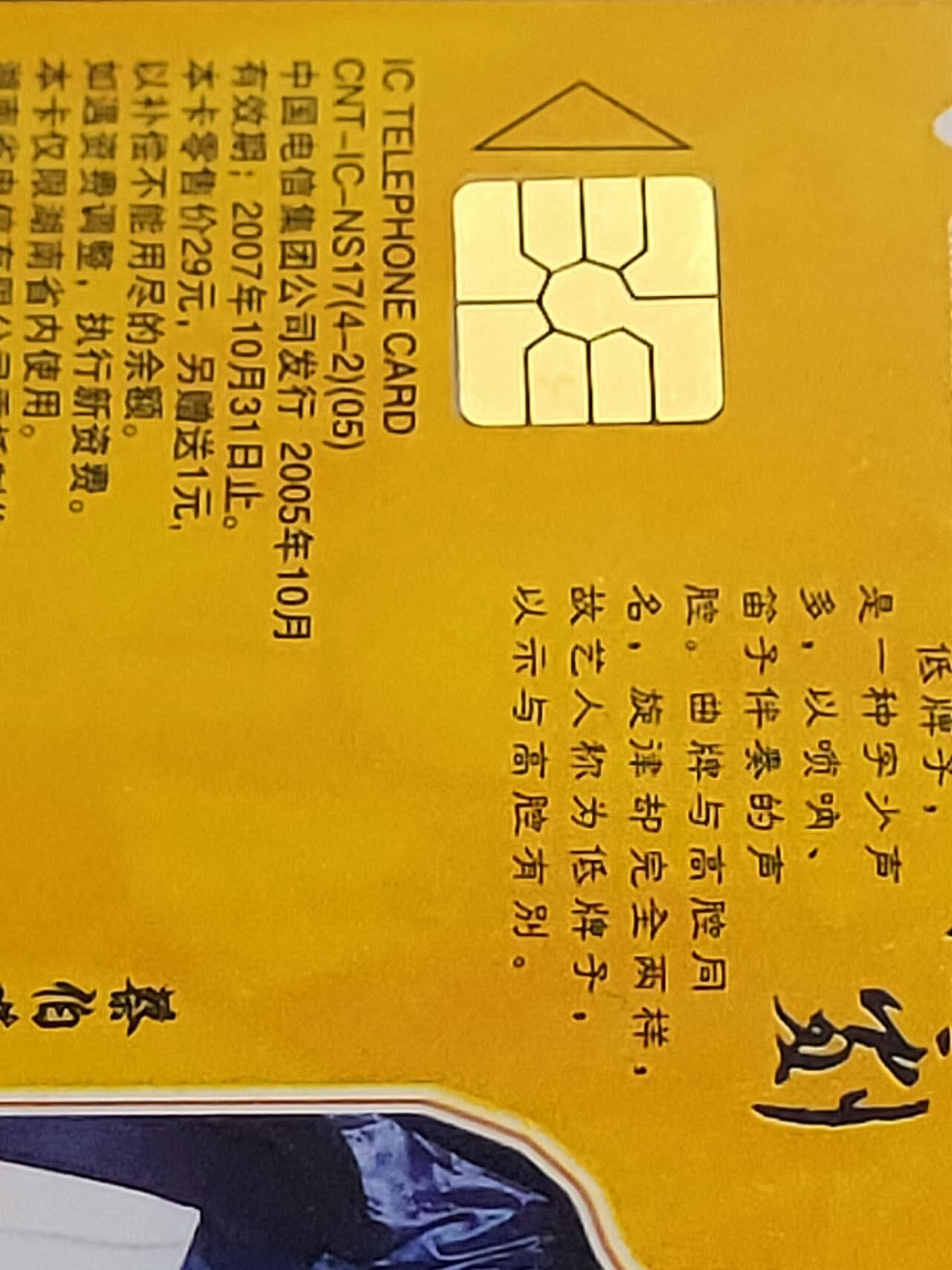 公藏第117期评级卡拍卖