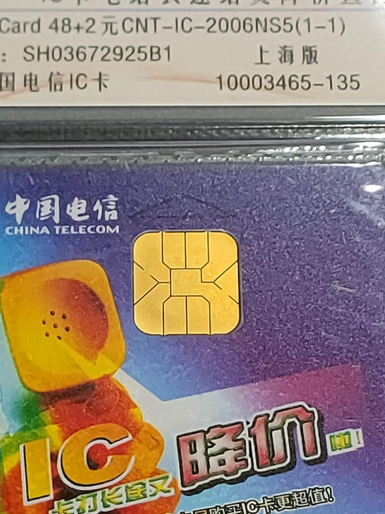 公藏第117期评级卡拍卖