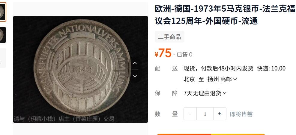 外国优质老铜币纪念章银币，周六晚上九点倒数截拍，满百包邮，出差2周7月20日发货,可寄存半年，喜欢朋友微信扫描二维码可直接参拍