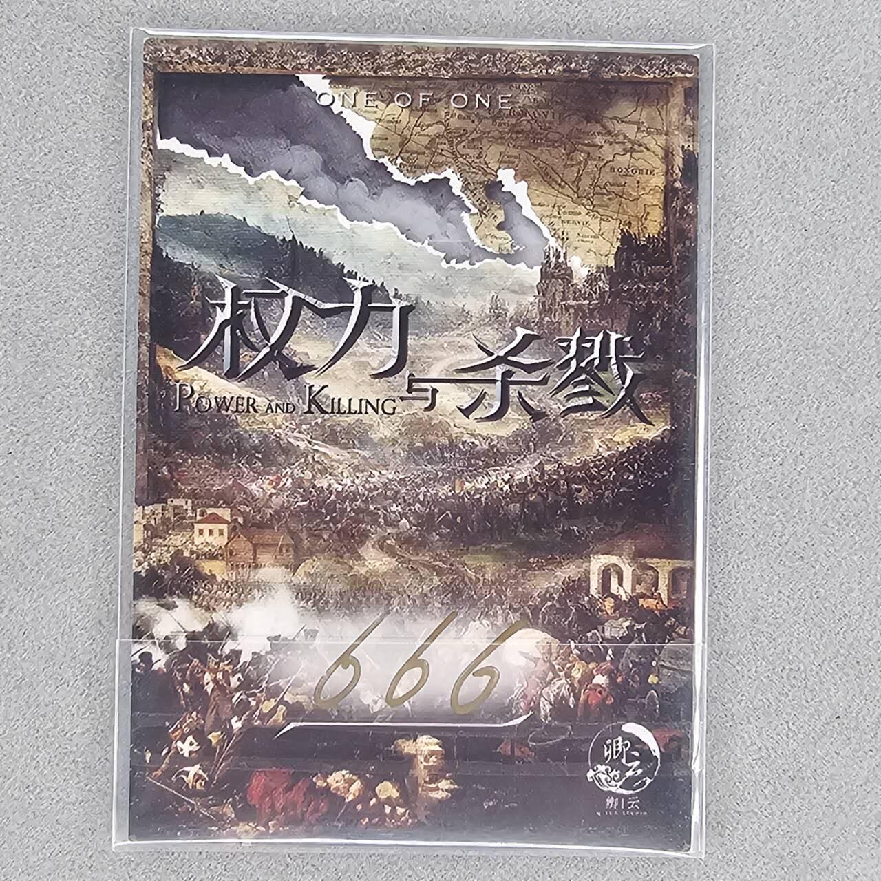 龙虎卡牌第四十七场 （无佣金，满120包邮，欢迎送拍）
