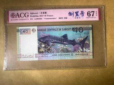 【礼羽收藏】🌏世界钱币拍卖第104期 - 【AA0011866】全新UNC 2017年 吉布提 40 法郎 建国40周年 纪念钞 纸币 AA首发冠 无23457倒置号尾66