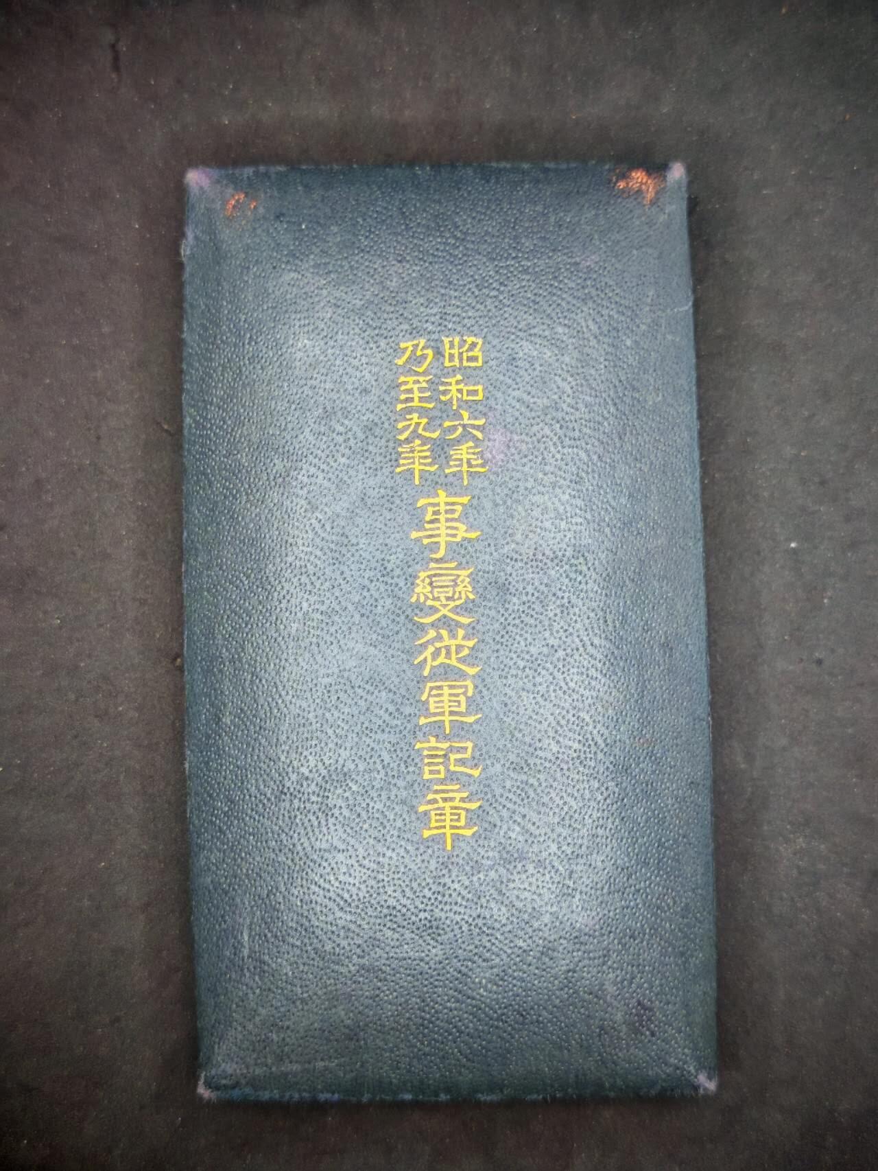 凯旋世界勋赏（第15期）（欢迎送拍）（对拍品有疑问请询问客服，不接受到手刀，出价默认拍品品相。请认真阅读拍卖规则！出价默认已认可！）（收到货请录制开箱视频，无视频概不处理问题。） 昭和六九带盒