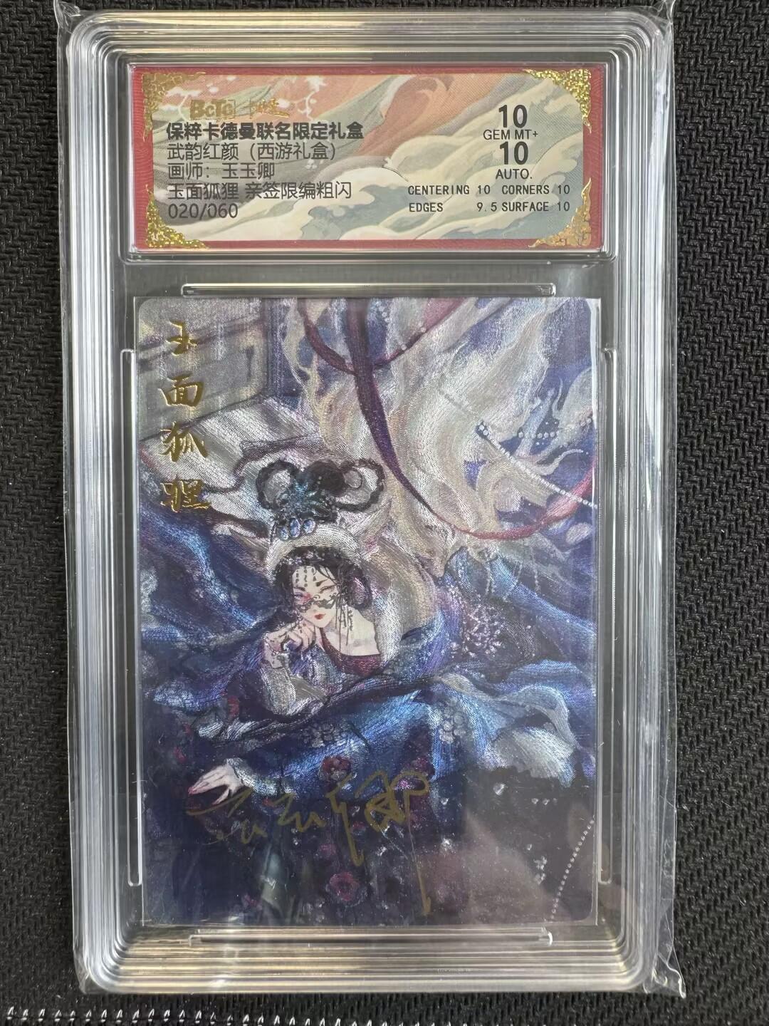 小浣熊卡拍NO.1期，0佣金免手续费，放心凑单大胆拍，分享成交有奖励！（周六晚9点截拍，0佣金收拍品！）