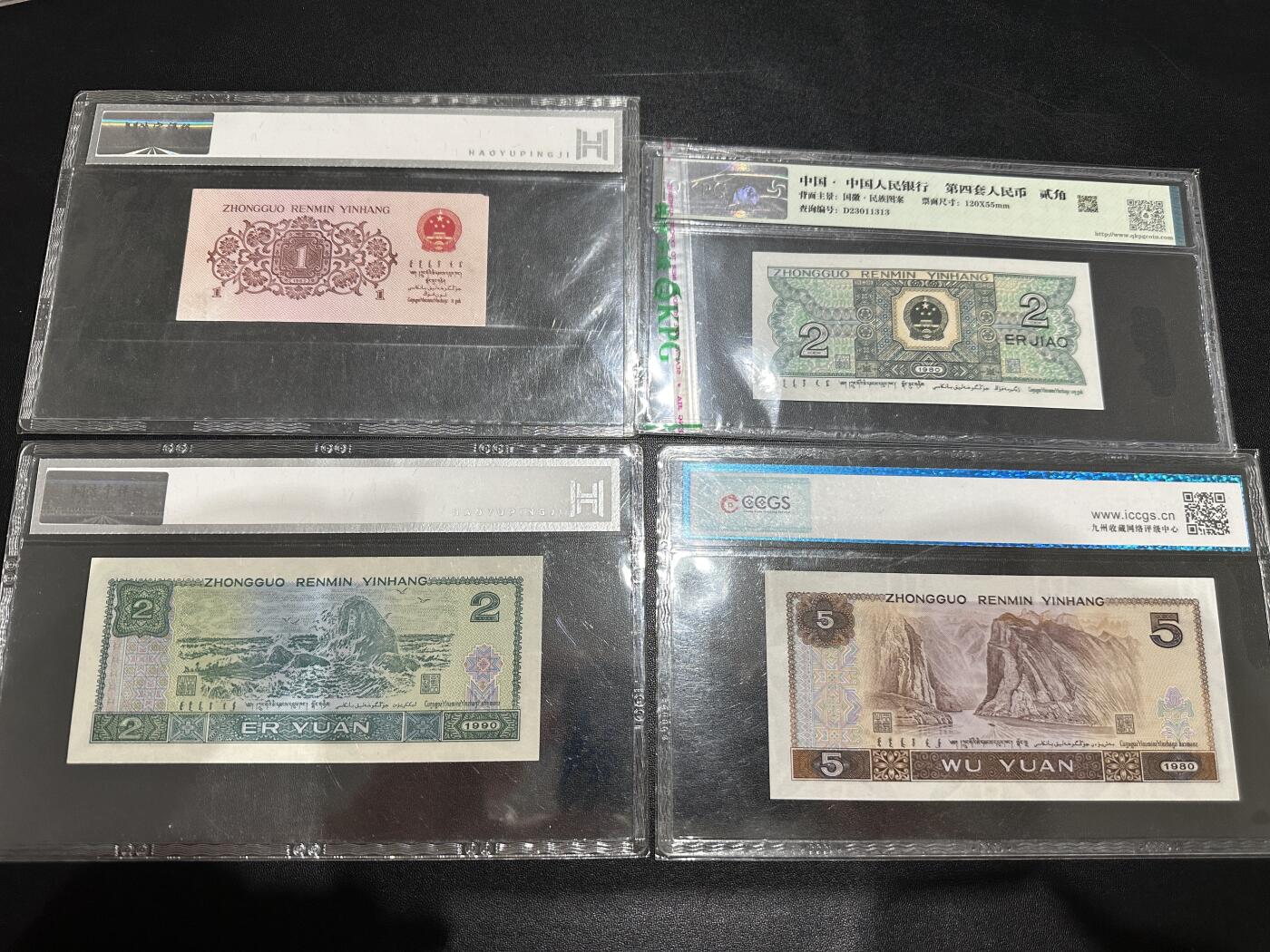 《外钞收藏家》第五百四十九期（本期品种丰富）（本平台长期征集拍品、欢迎藏友们联系合作） 三版一角（纸币有缺角）+四版三张一起 