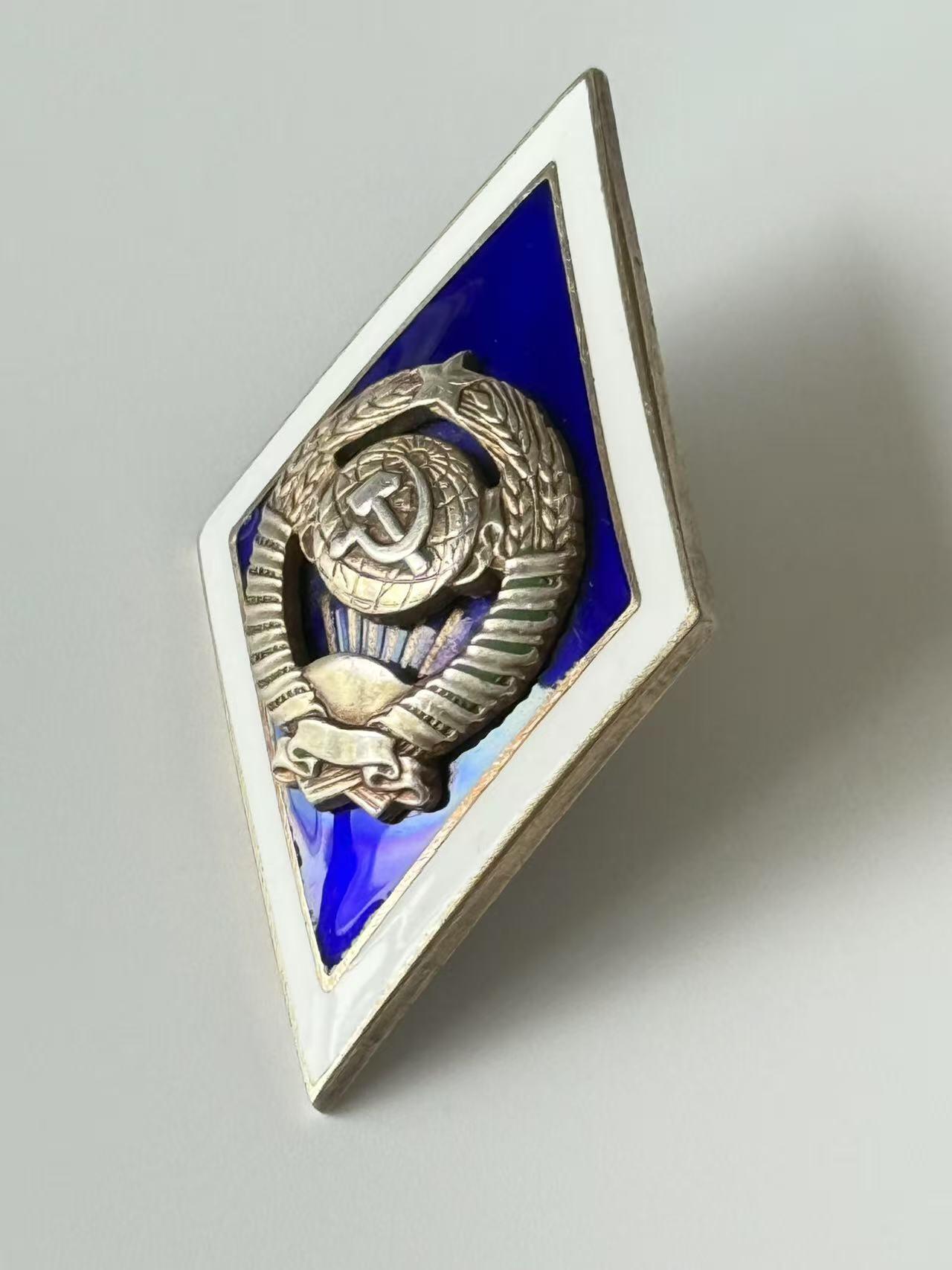 RimeNova韵星2025军品类夏季拍卖会-- RimeNova 2025 Summer Militaria Sale 苏联高等教育校徽