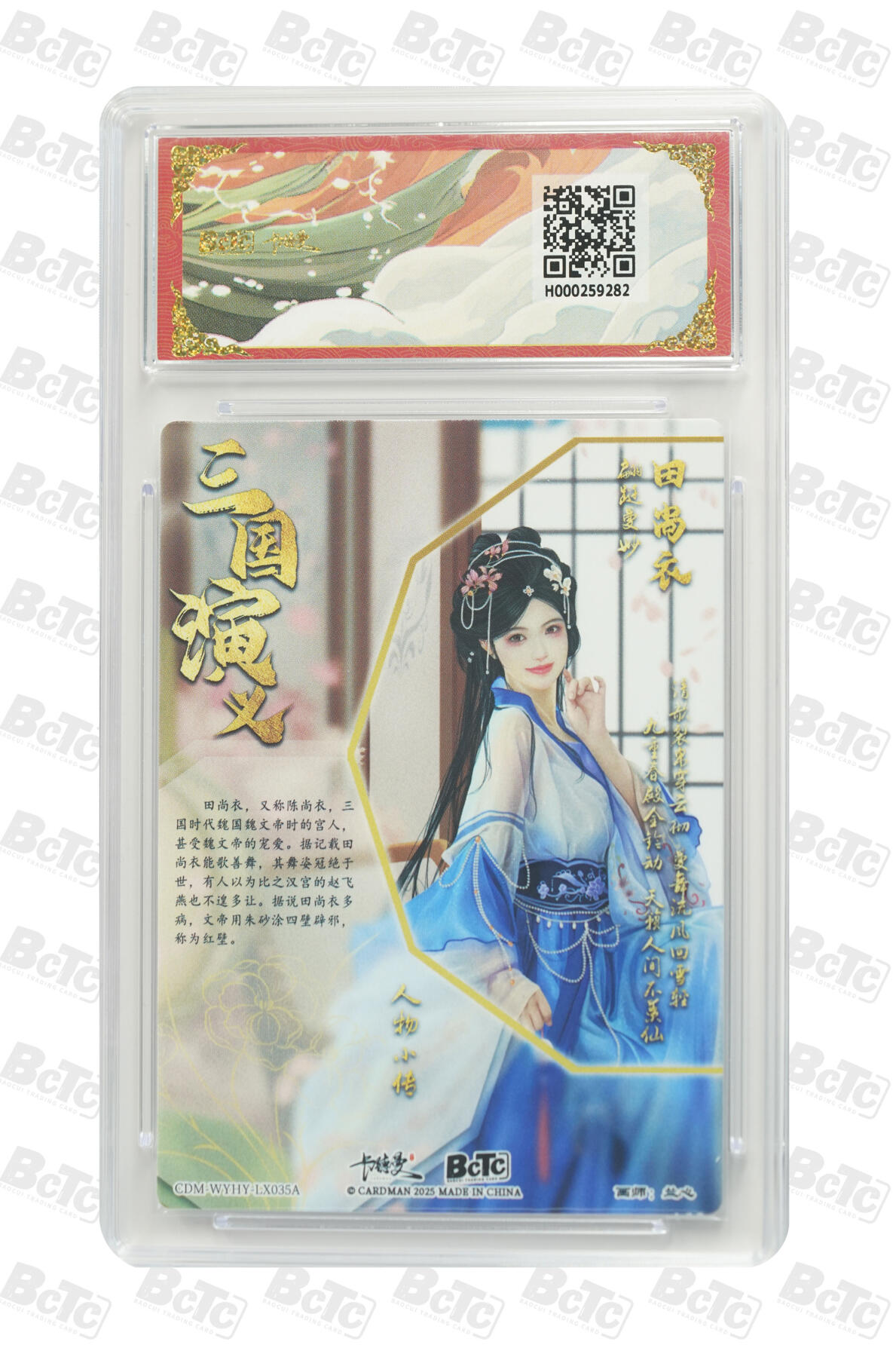 粤A卡牌第4期（7月23日22:00截拍） 田尚衣 折光粗闪 PRISTINE (爆金！！！）