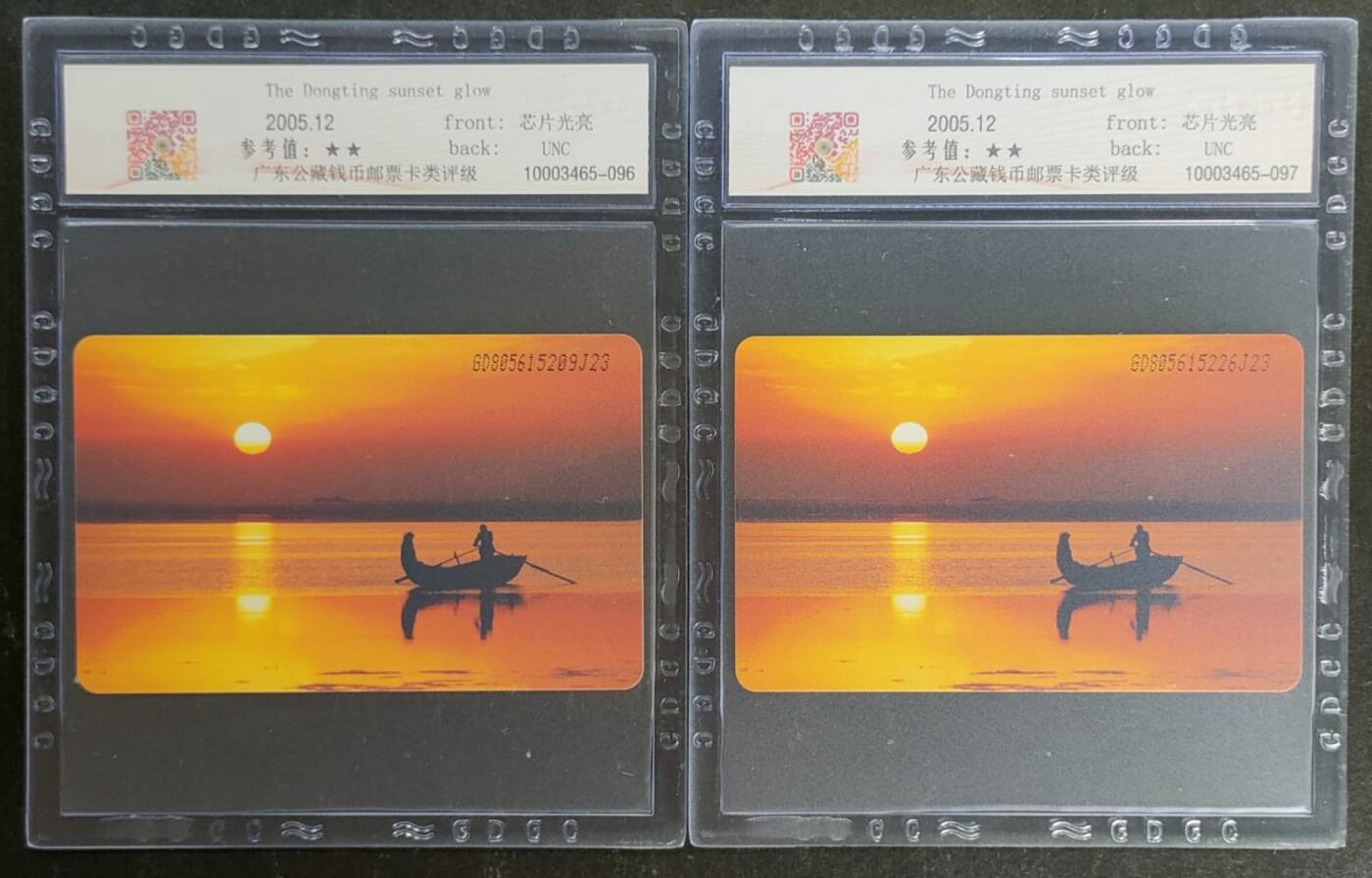 公藏第117期评级卡拍卖 电信IC卡（IC-NS22(05)   洞庭晚霞）一全2枚合拍，公藏68分，公藏评级专业有卡号及防伪标。