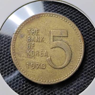 KK钱币收藏小铺 第311期 2月预留时间 周末发货 - 1970韩国5元铜币 早年份