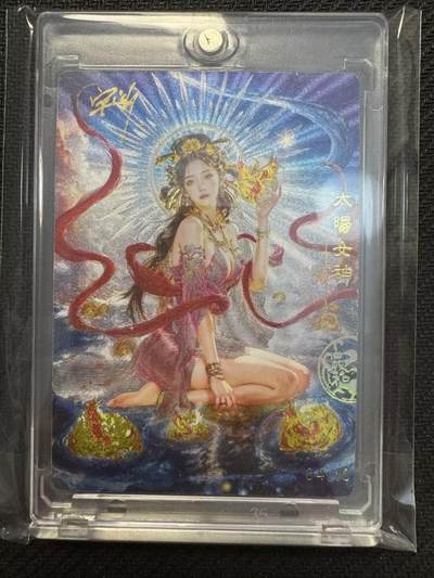 小浣熊卡拍NO.1期，0佣金免手续费，放心凑单大胆拍，分享成交有奖励！（周六晚9点截拍，0佣金收拍品！） - 【亲签限编】奇点卡牌 玄灵谱 宗rich亲签 羲和 04/10编 冷烫粗闪1张