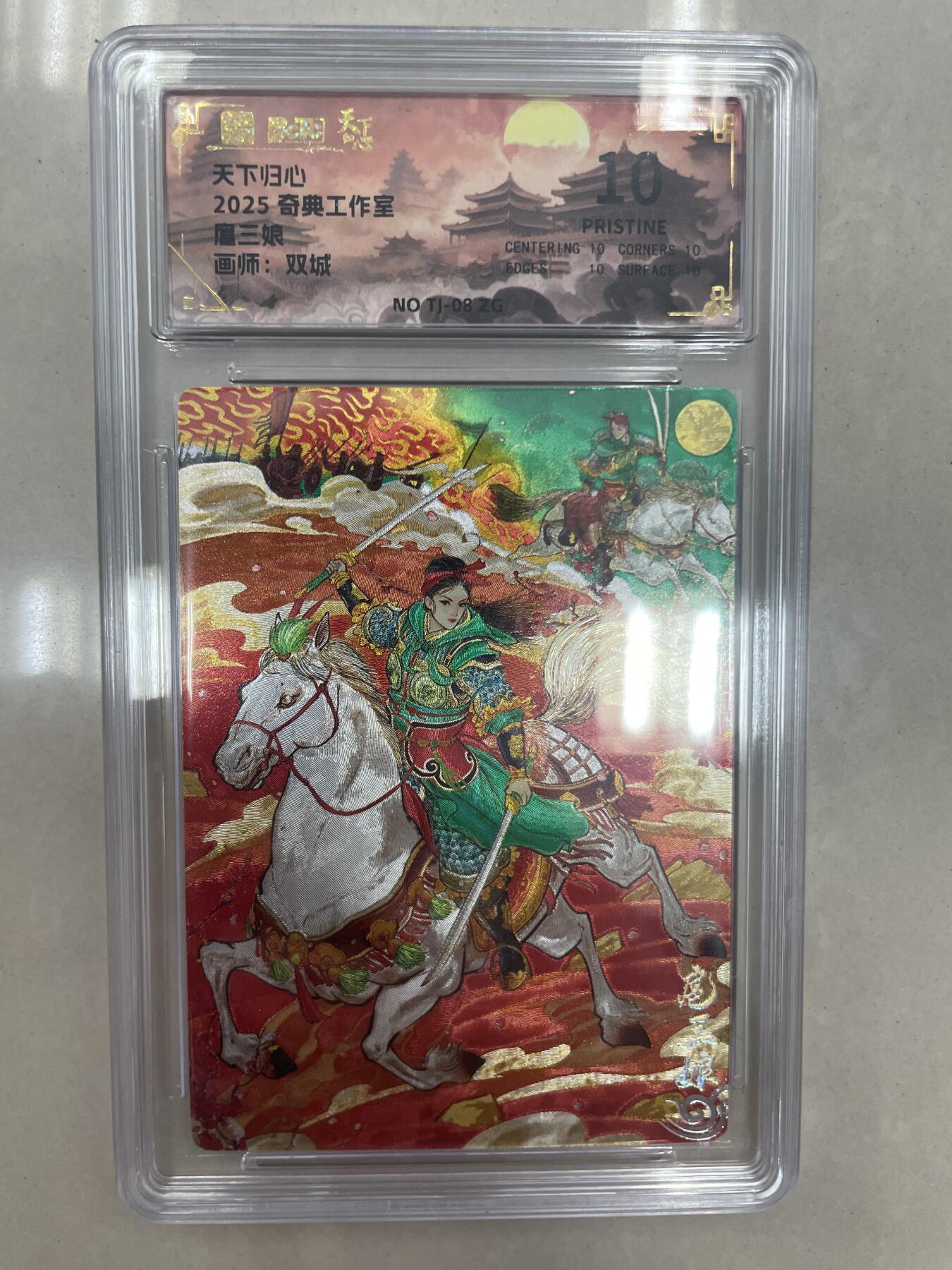 寸草不生扫货团拍卖 第三期