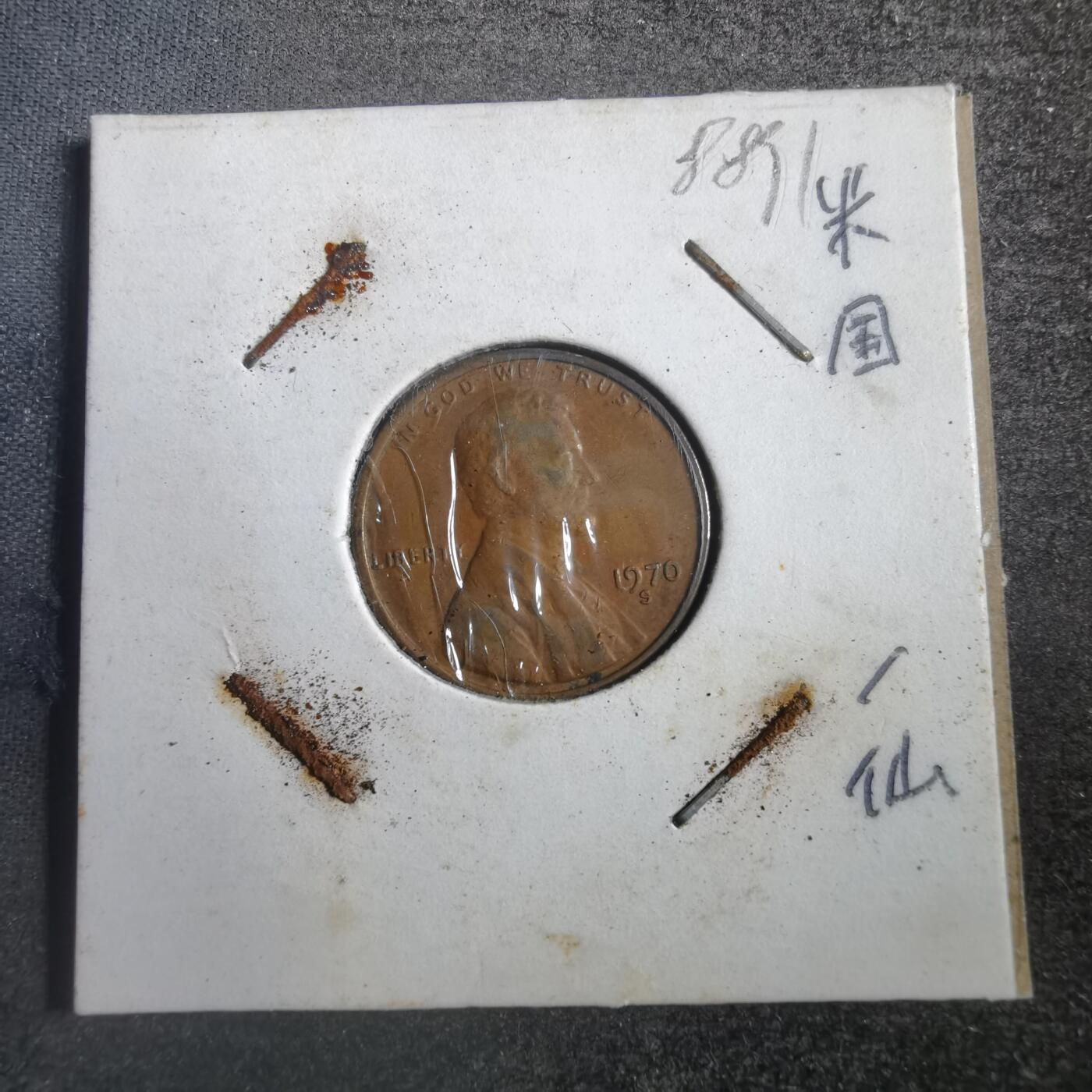 沼泽如烟--第788场 美国1970年一分