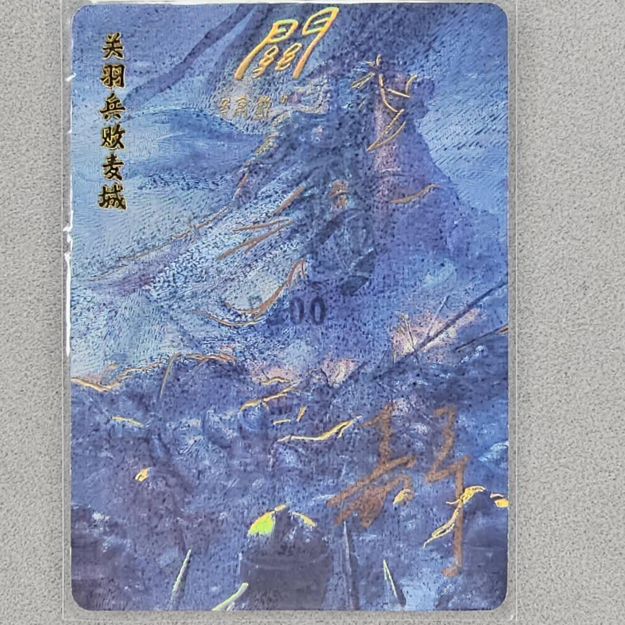 龙虎卡牌第四十七场 （无佣金，满120包邮，欢迎送拍）